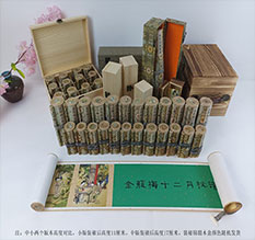 江川春画全集之金瓶梅绘画24手卷